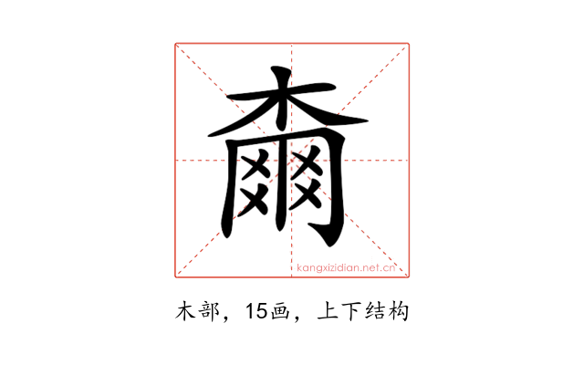 𣙡