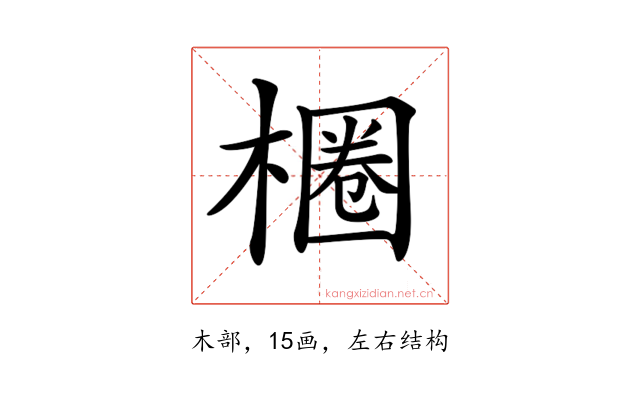 𣙢