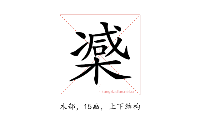 𣙤