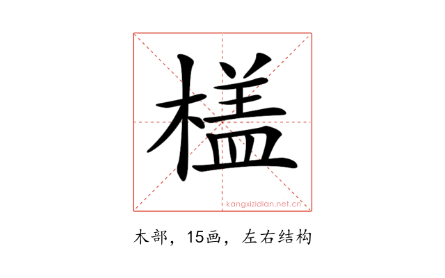 𣙥