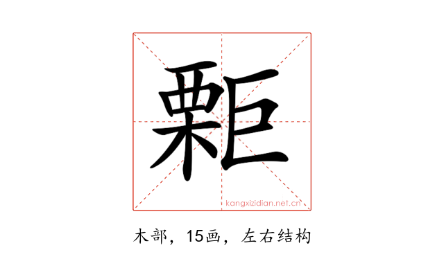𣙬