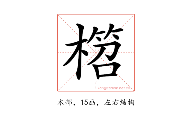 𣙭