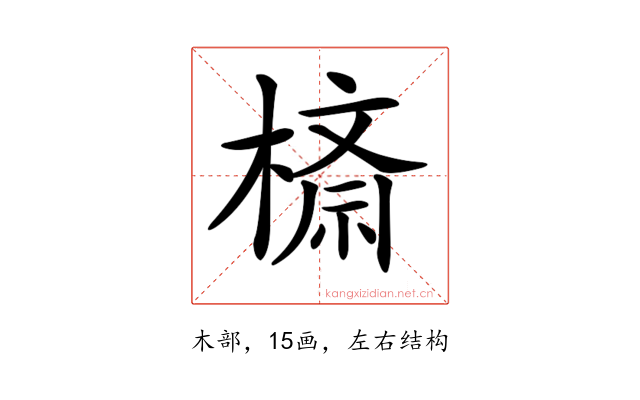 𣙮