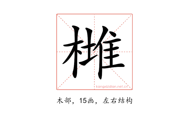 𣙯