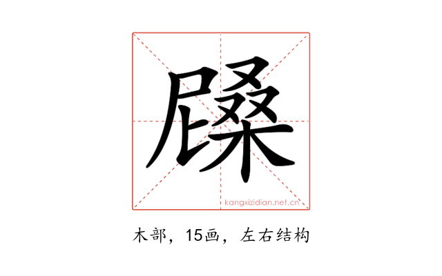 𣙰