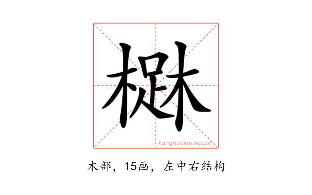 𣙳