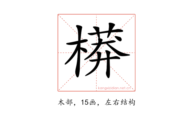 𣙷
