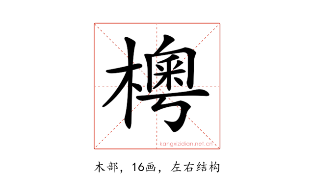 𣙾