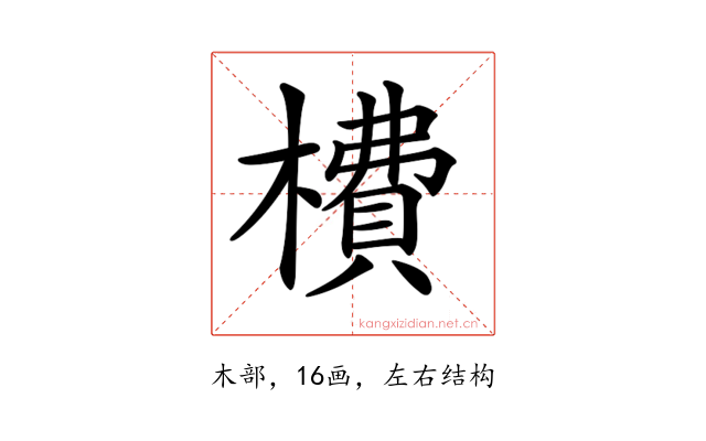 𣙿