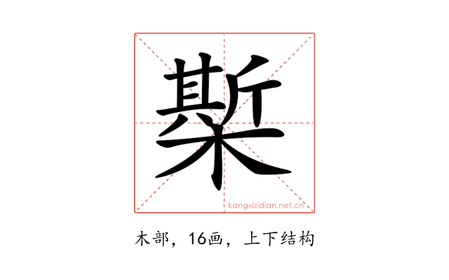 𣚄
