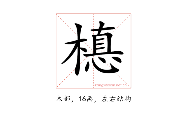 𣚅