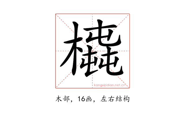 𣚆