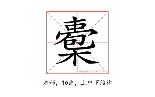 𣚇