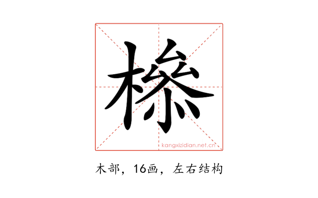 𣚈