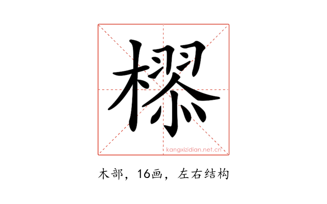 𣚉