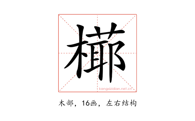 𣚋