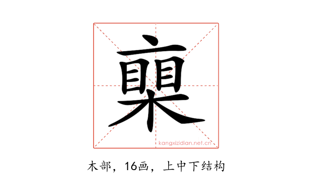 𣚏