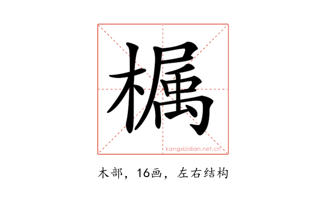𣚚