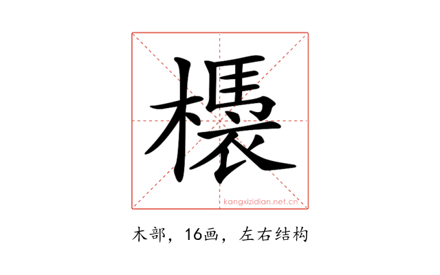 𣚝