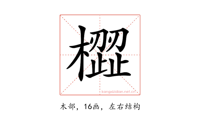 𣚟