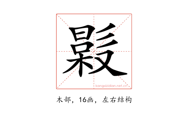 𣚤