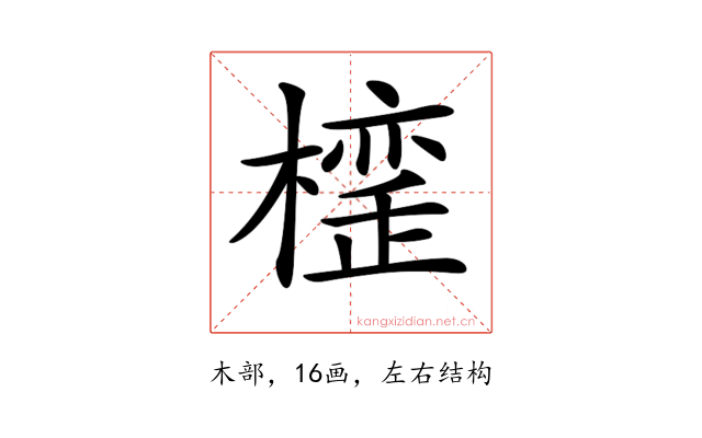 𣚪