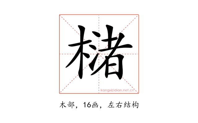 𣚫