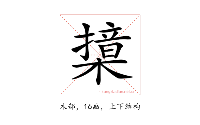 𣚮