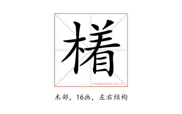 𣚰