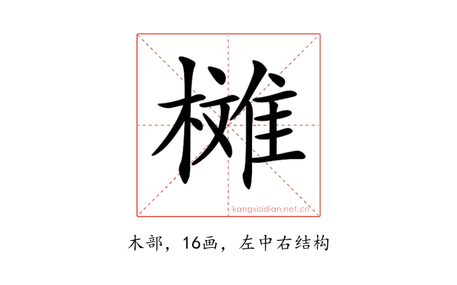𣚳
