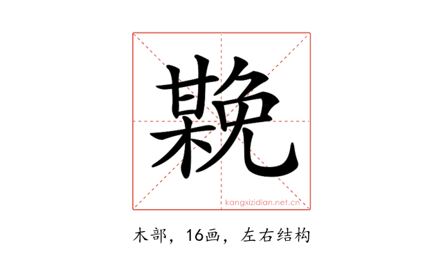 𣚻