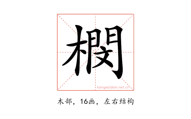 𣚾