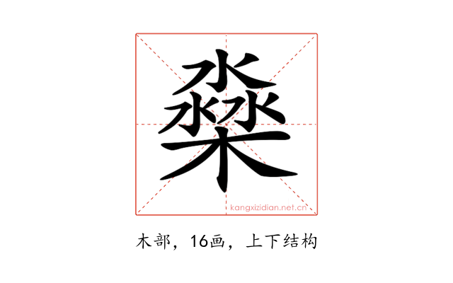 𣛁