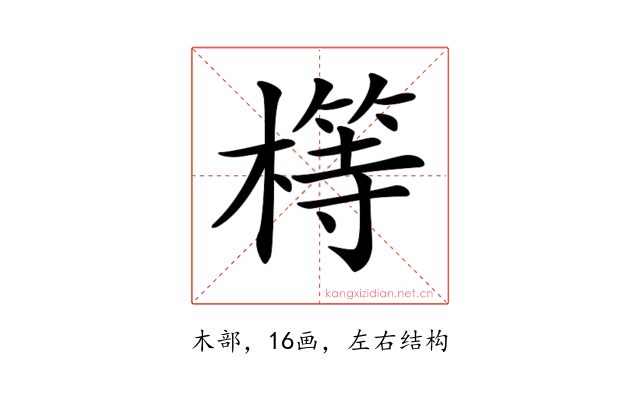 𣛆
