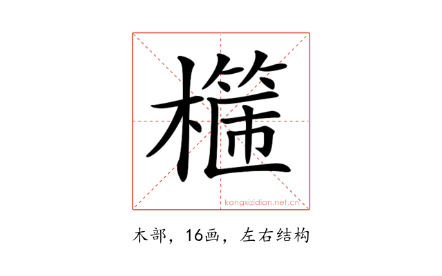 𣛈