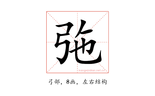 㢮
