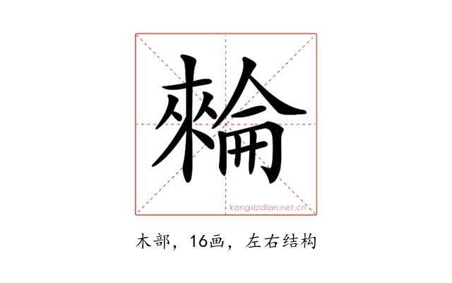 𣛌