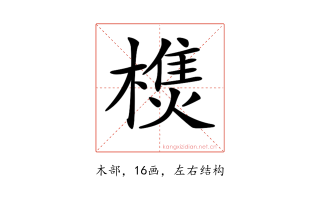 𣛑