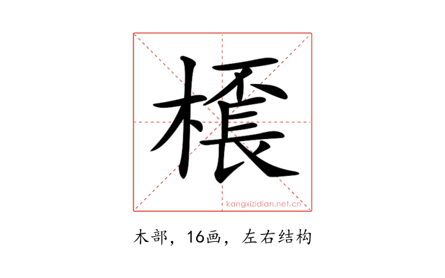 𣛓