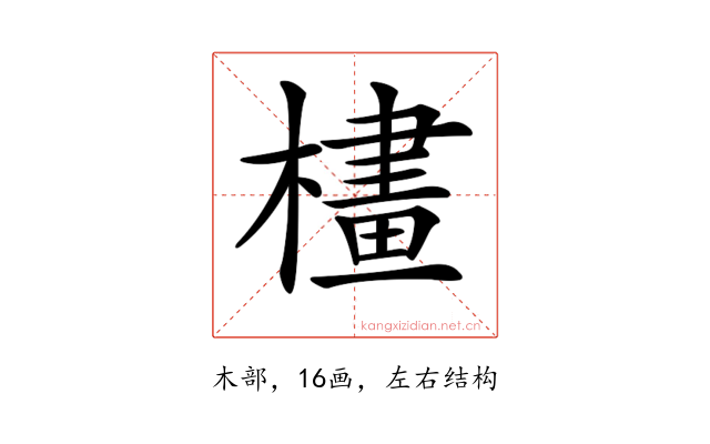 𣛛