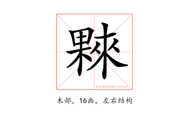 𣛤
