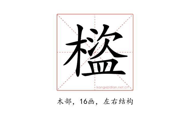 𣛯