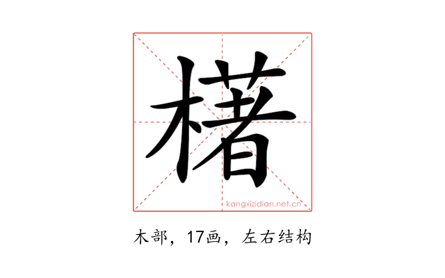 𣛰