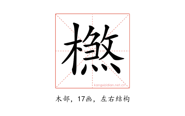 𣛶