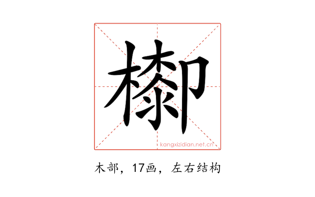 𣛺