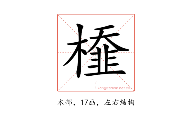 𣜂