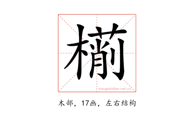 𣜎