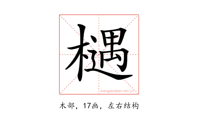 𣜛