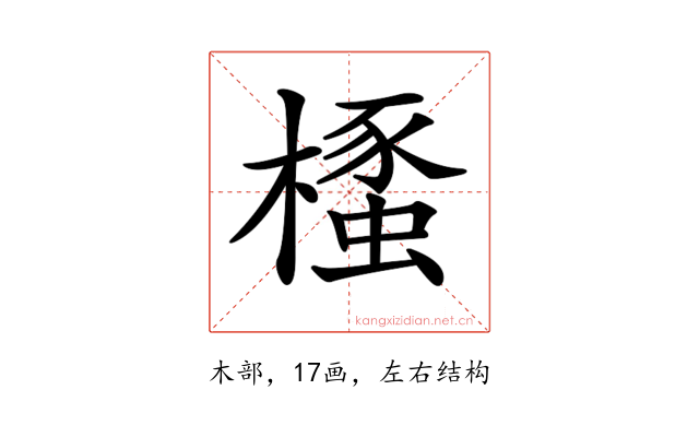 𣜡
