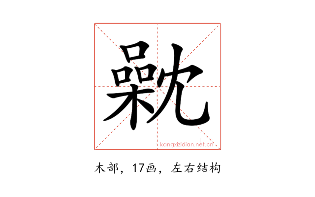𣜣